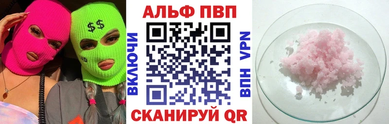 Alpha-PVP Соль блэк спрут рабочий сайт Порхов где купить